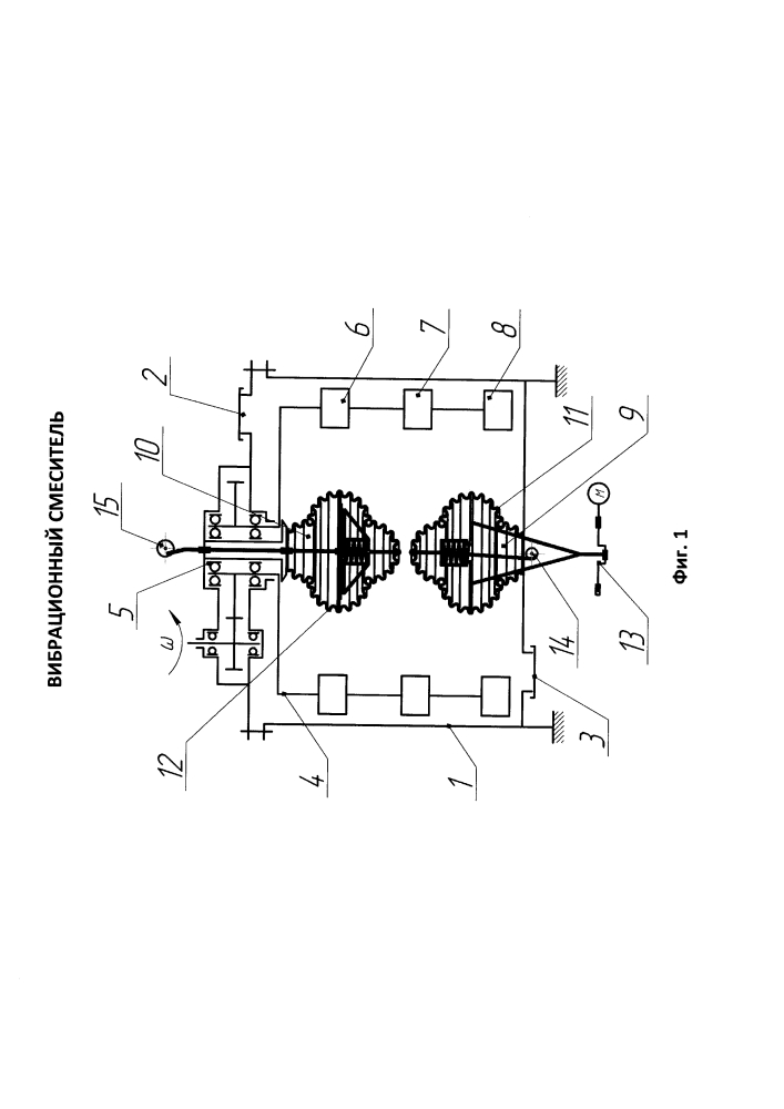 Вибрационный смеситель (патент 2615650)