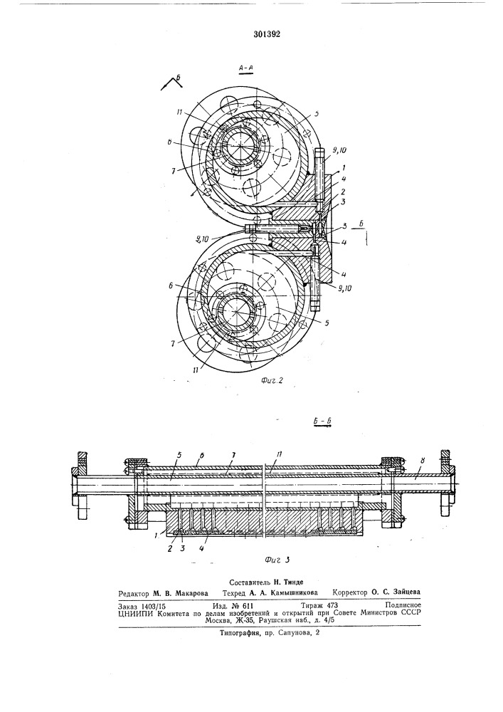 Устройство для распыления жидкости (патент 301392)