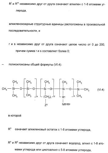 Применение анионных и катионных амфолитных сополимеров (патент 2407511)