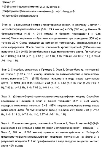 Ингибиторы цитозольной фосфолипазы a2 (патент 2433997)