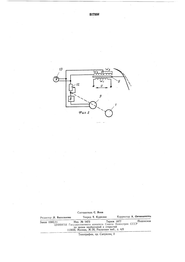 Устройство для контроля углов гибки и пружинения к трубогибочному станку (патент 517356)