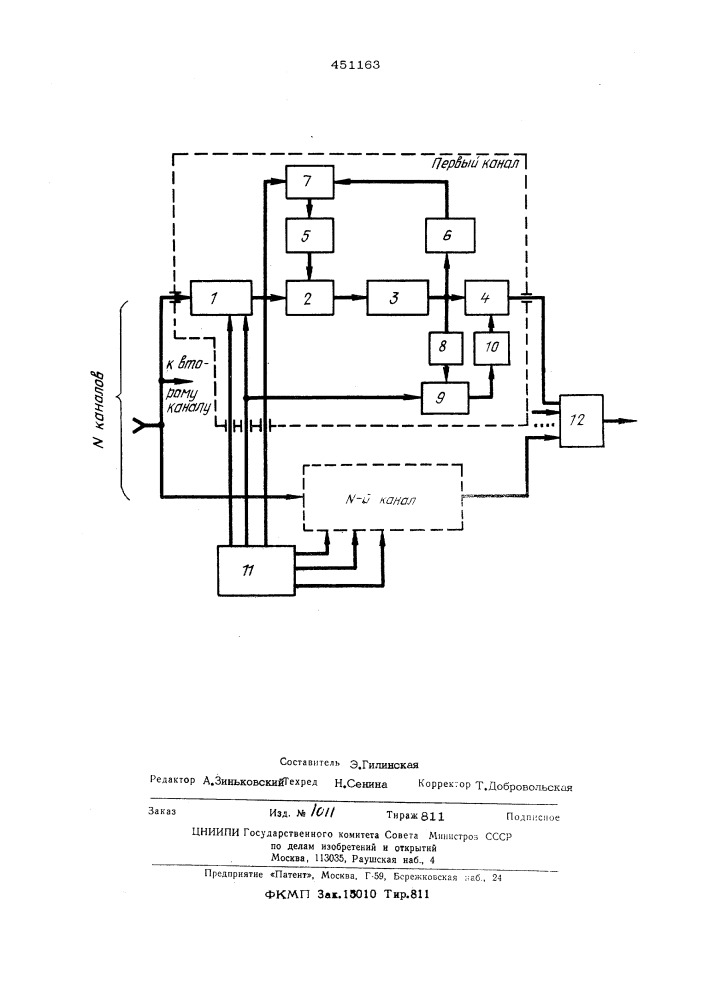 Устройство для параллельной фильтрации частотно- модулированных радиоимпульсов (патент 451163)