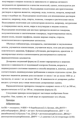 Замещенные 4-алкоксиоксазолпроизводные в качестве агонистов ppar (патент 2312106)