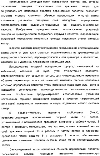 Способ создания равномерного потока рабочей жидкости и устройство для его осуществления (патент 2306458)