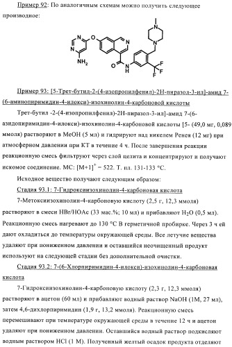 Комбинации, включающие ингибитор рецептора сэфр (сосудистого эндотелиального фактора роста) и агент, увеличивающий проницаемость (патент 2424804)