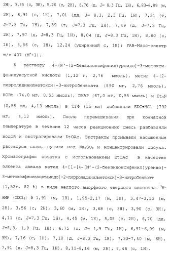 Соединения ингибиторы vla-4 (патент 2264386)