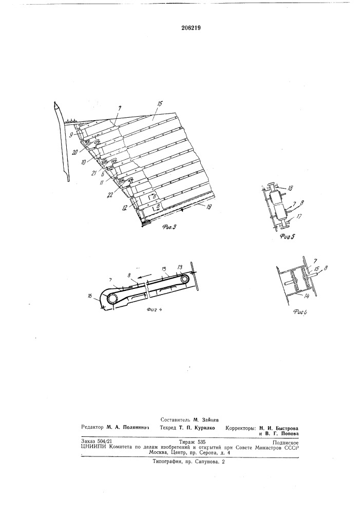 Валковая жатка (патент 206219)
