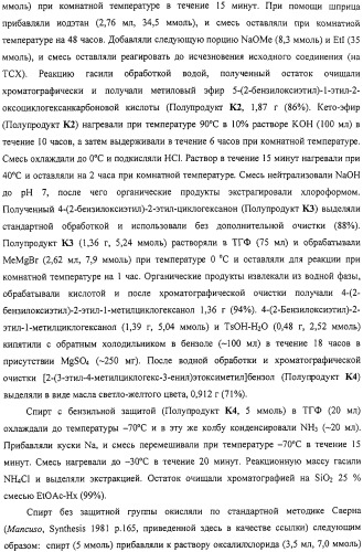 4-замещенные имидазол-2-тионы и имидазол-2-оны в качестве агонистов альфа2b- и альфа2c - адренергических рецепторов (патент 2318816)