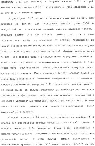Устройство для поддержки цветов (патент 2324414)