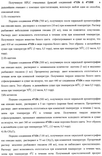 Конденсированные гетероциклические сукцинимидные соединения и их аналоги как модуляторы функций рецептора гормонов ядра (патент 2330038)