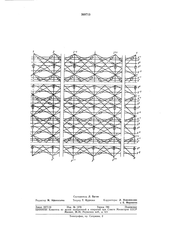 Многозначный логический криотронный элемент (патент 369713)