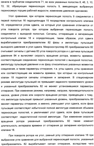 Способ создания равномерного потока рабочей жидкости и устройство для его осуществления (патент 2306458)