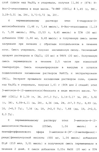 Соединения ингибиторы vla-4 (патент 2264386)