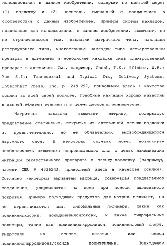 Макроциклические соединения, которые могут быть использованы в качестве фармацевтических препаратов (патент 2334744)