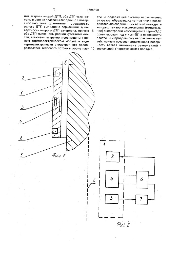 Устройство для бесконтактного измерения температуры движущихся тел (патент 1696898)