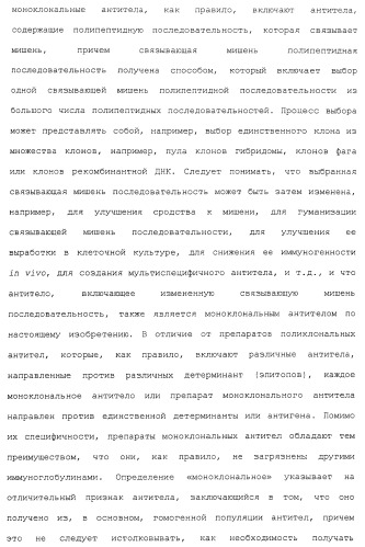 Продление времени до прогрессирования заболевания или продолжительности жизни у онкологических больных с применением ингибиторов димеризации her (патент 2404806)