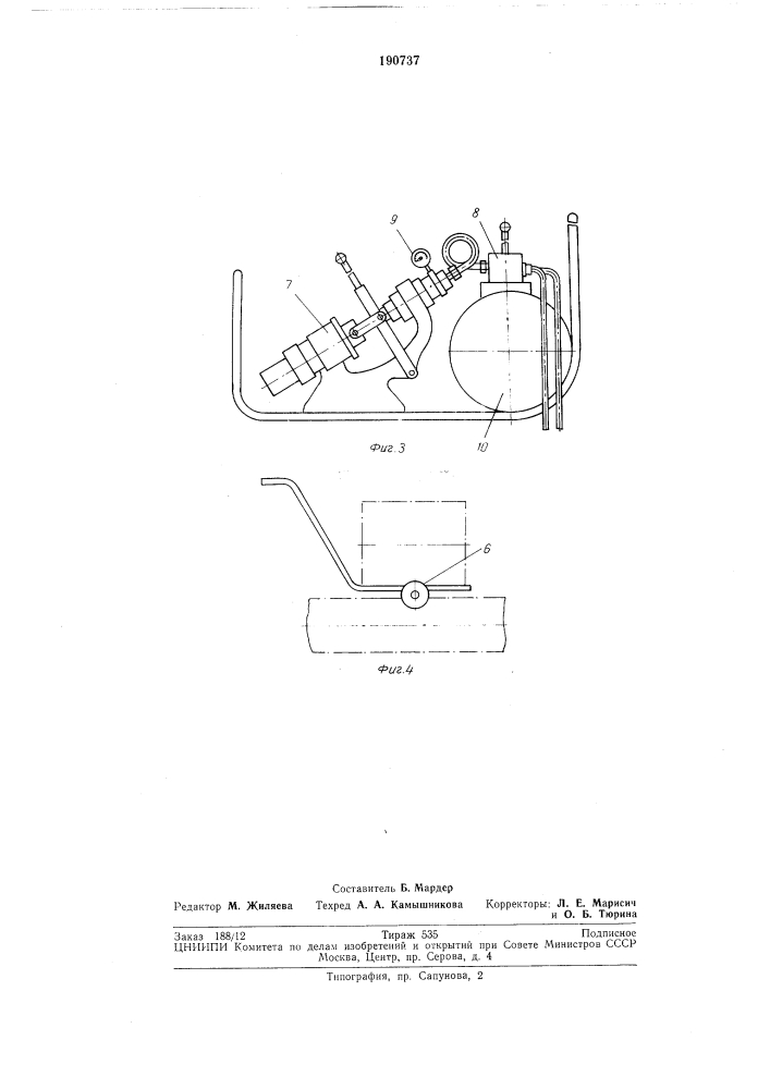 Приспособление для механизированной заделки стыков чугунных водопроводных труб (патент 190737)