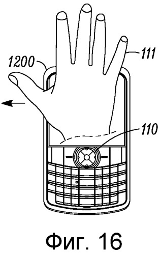 Электронное устройство с узлом восприятия и способ интерпретации смещенных жестов (патент 2546063)