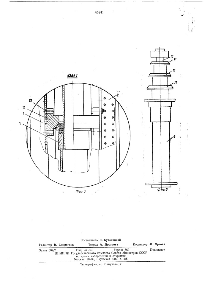 Телескопический подъемник (патент 459426)