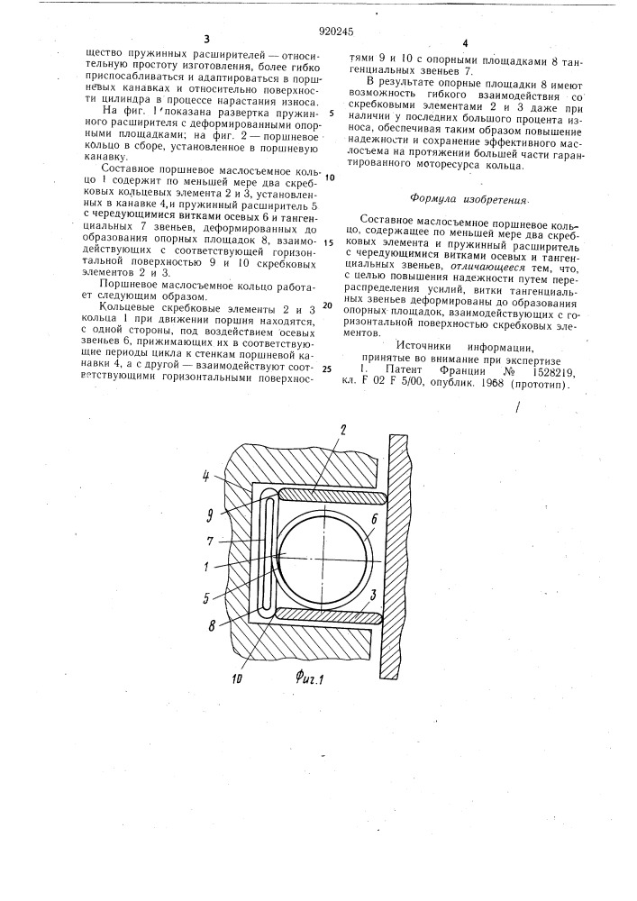 Составное маслосъемное поршневое кольцо (патент 920245)