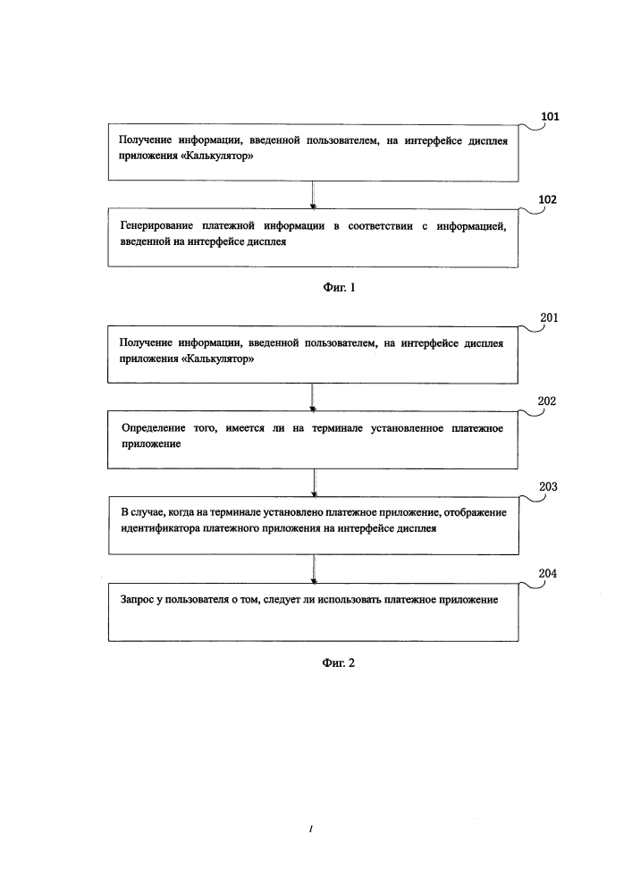 Способ и устройство обработки информации (патент 2645590)