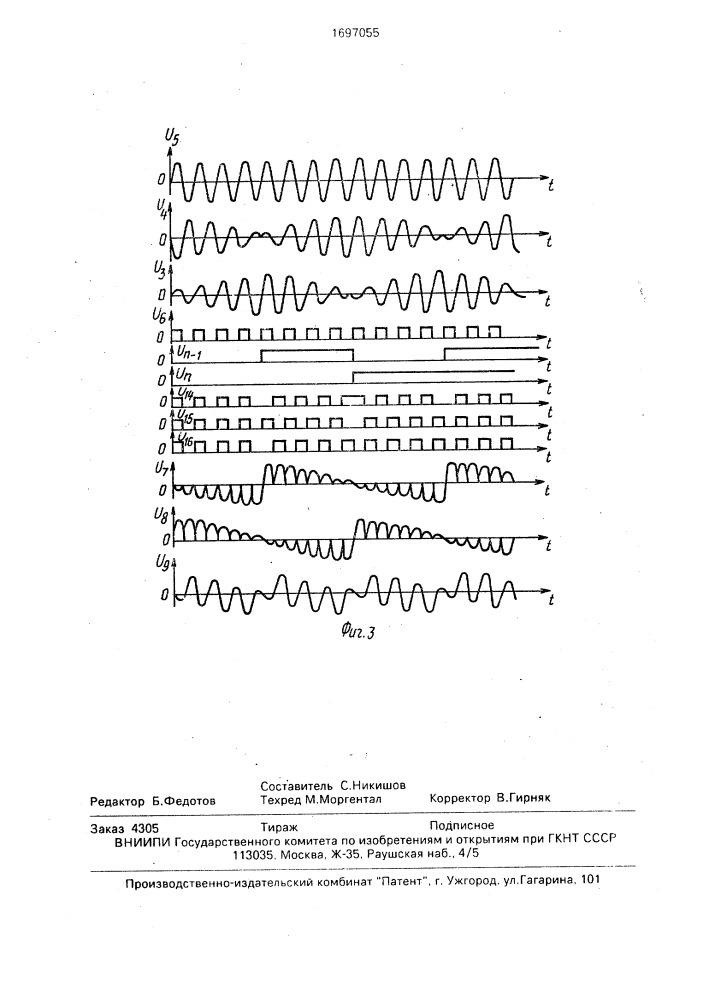 Цифроаналоговая следящая система (патент 1697055)