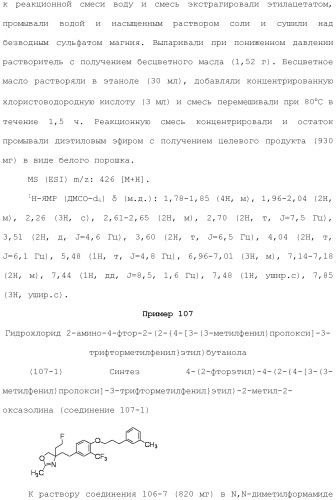 Аминосоединение и его фармацевтическое применение (патент 2453532)