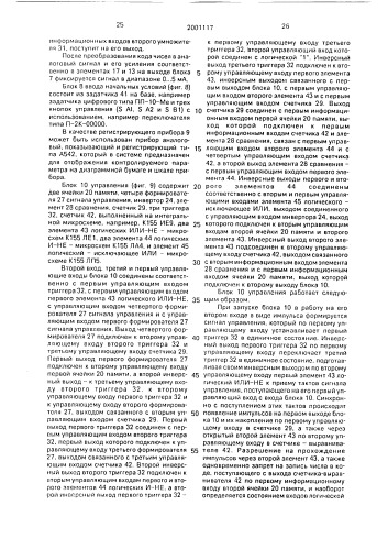 Система контроля уровня расплава в горне доменной печи (патент 2001117)