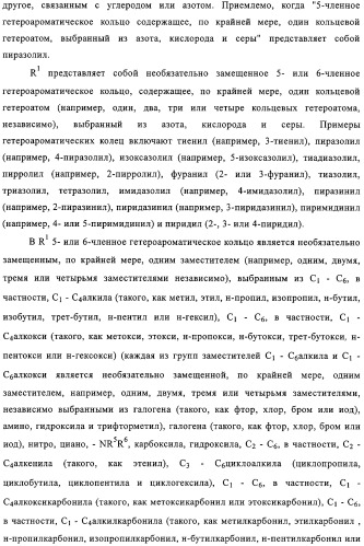 Производные пиримидина в качестве модуляторов рецептора инсулинподобного фактора роста 1 (igf-1), фармацевтическая композиция, способы получения (варианты) и применение (патент 2317291)