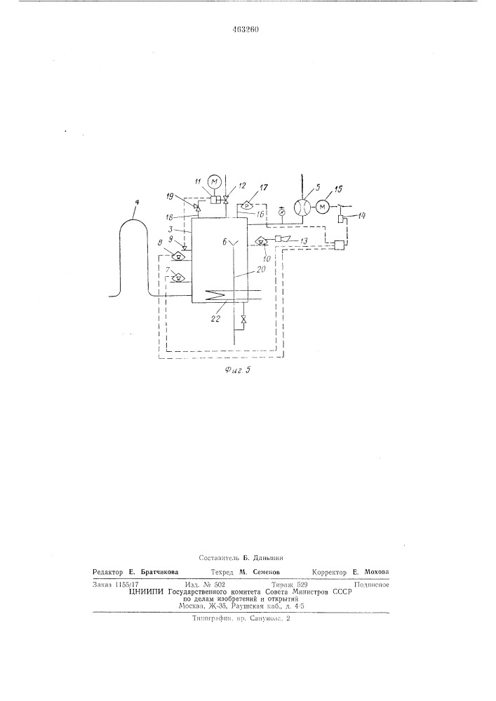 Устройство для задержки нефти в танкере при пробоине (патент 463260)