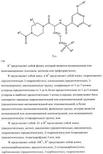 Производные фосфоновой кислоты и их применение в качестве антагонистов рецептора p2y12 (патент 2483072)