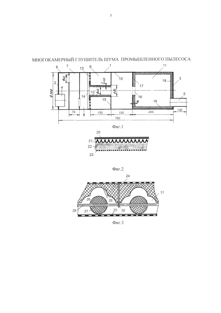 Многокамерный глушитель шума промышленного пылесоса (патент 2603343)