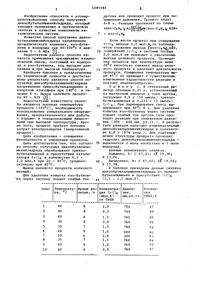 Способ получения диизобутилалюминийгидрида (патент 1085981)