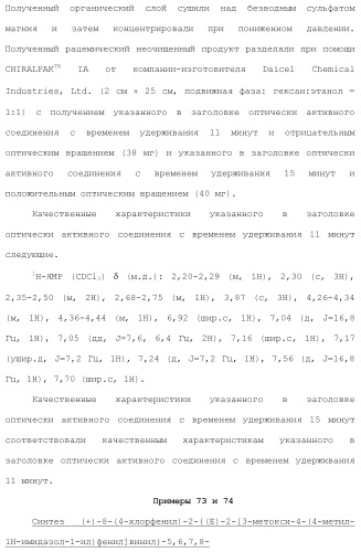 Полициклическое соединение (патент 2451685)