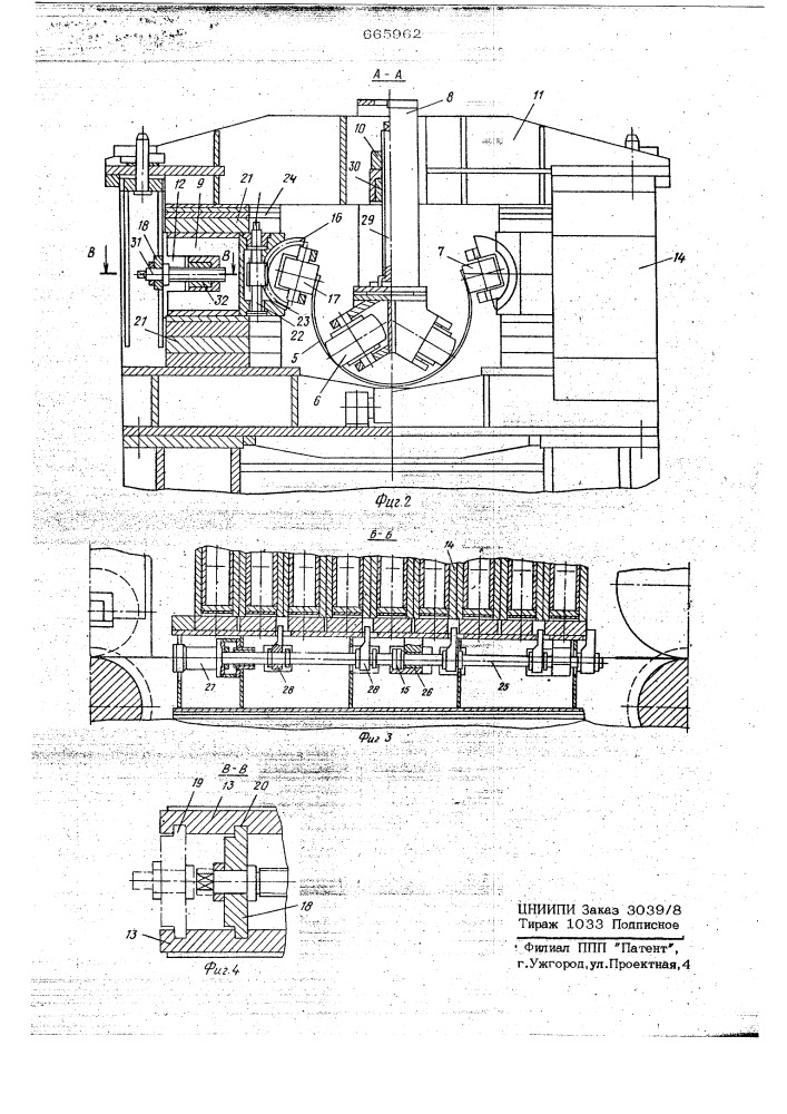 Формовочный стан для производства сварных труб (патент 665962)
