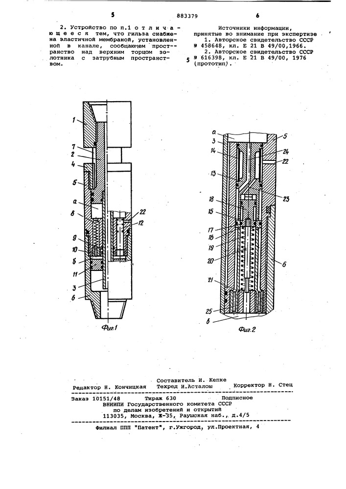 Устройство для передачи на поверхность сигнала о создании депрессии при работе с испытателем пластов (патент 883379)