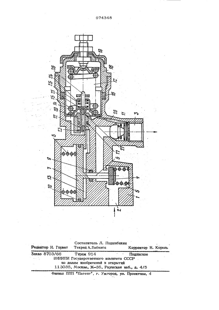 Регулятор давления (патент 974348)