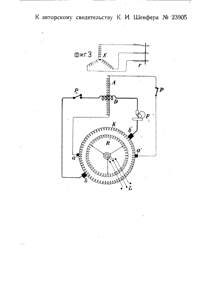 Одноякорный преобразователь переменно-постоянного тока для дуговой сварки (патент 23905)
