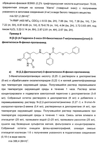 Новые производные бензотиазолона (патент 2415136)