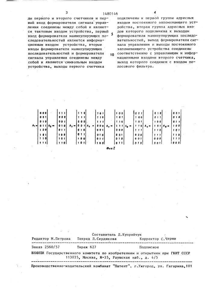 Устройство для формирования фазоманипулированных сигналов (патент 1480146)