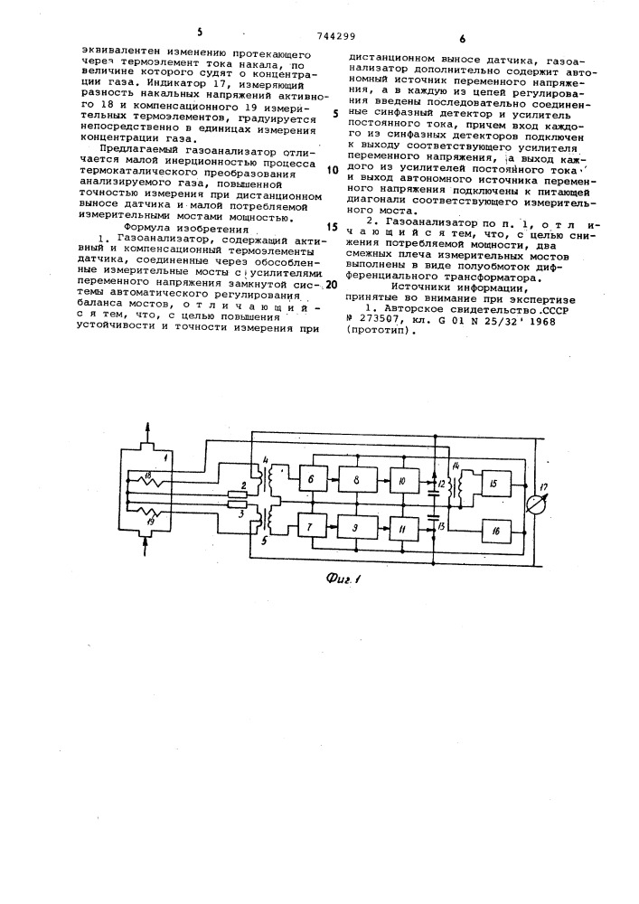 Газоанализатор (патент 744299)