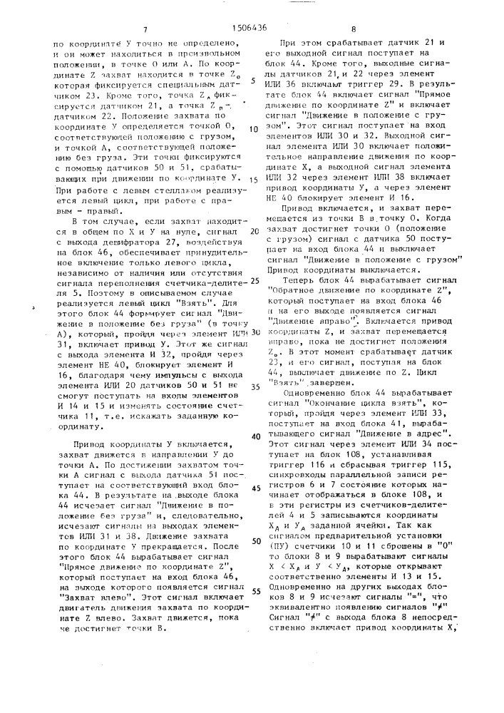 Устройство для программного управления захватом автооператора (патент 1506436)