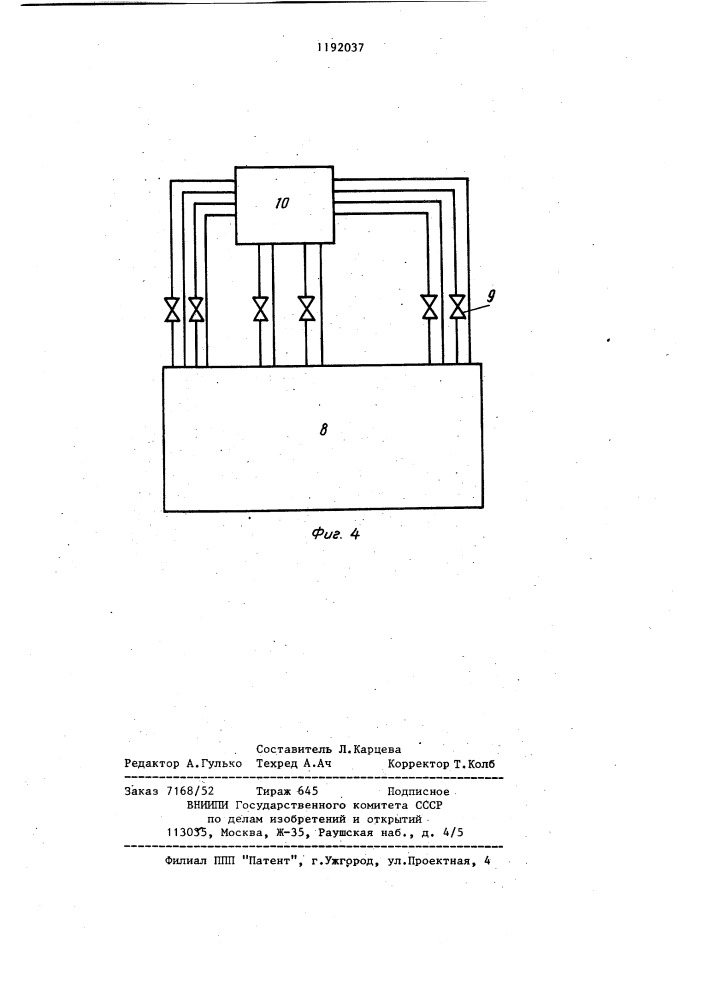 Статор электрической машины (патент 1192037)