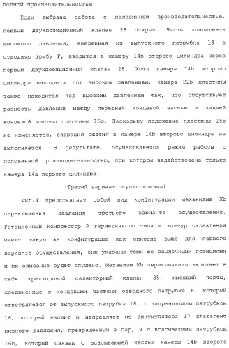 Ротационный компрессор герметичного типа и устройство контура охлаждения (патент 2322614)