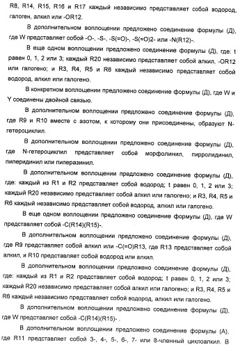 Соединения, представляющие собой стиролильные производные, для лечения офтальмических заболеваний и расстройств (патент 2494089)