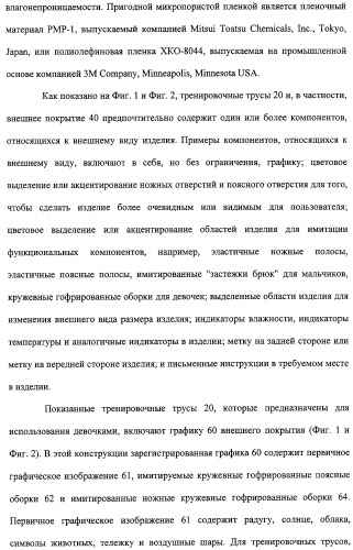 Устройство и способ закрепляющего зацепления между застегивающими компонентами предварительно застегнутых предметов одежды (патент 2322221)