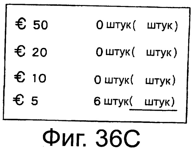 Устройство для манипулирования бумажными листами и устройство для манипулирования банкнотами (патент 2533052)