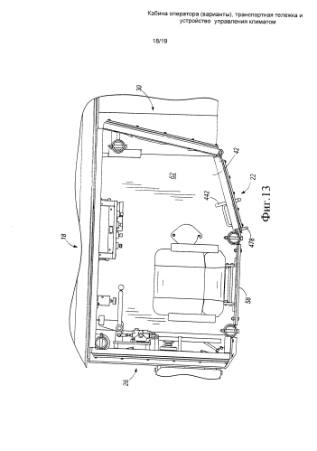 Кабина оператора (варианты), транспортная тележка и устройство управления микроклиматом (патент 2591555)