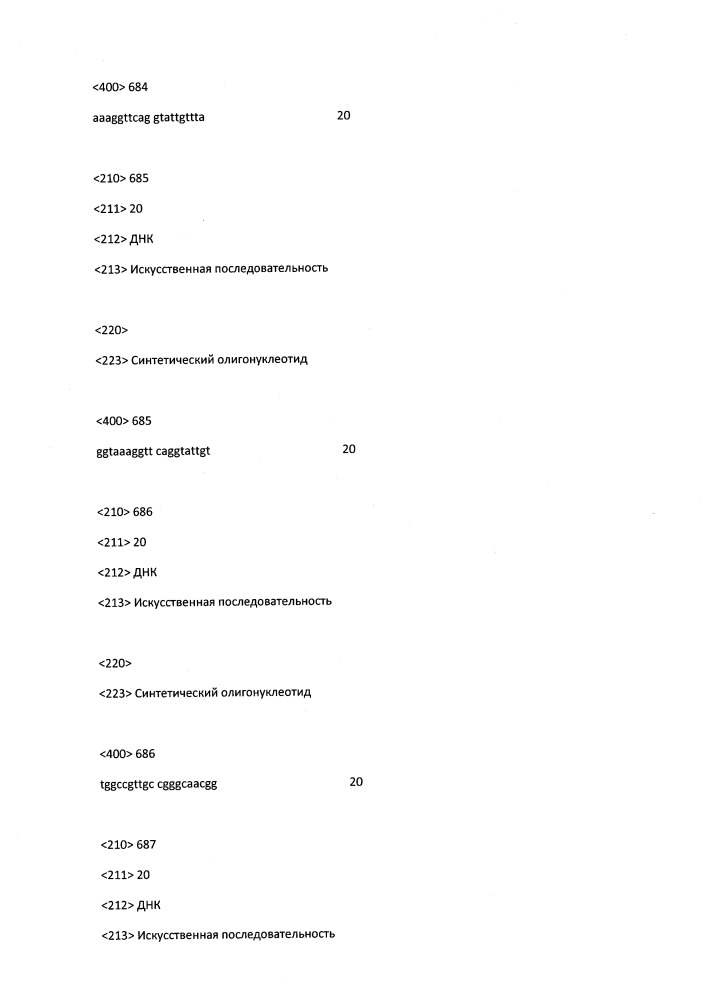 Модулирование экспрессии вируса гепатита b (hbv) (патент 2667524)