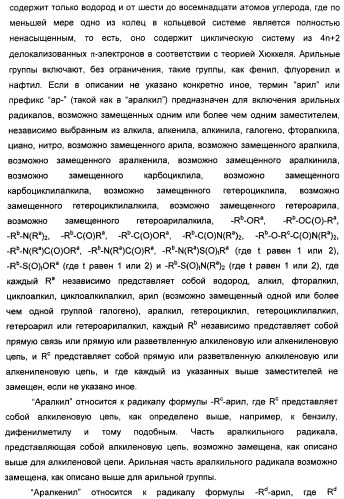 Соединения, представляющие собой алкинилфенильные производные, для лечения офтальмических заболеваний и расстройств (патент 2470910)